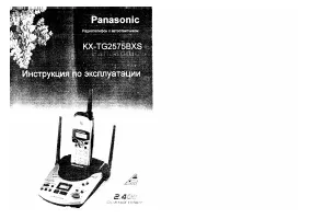 Panasonic KX-TG2575BXS