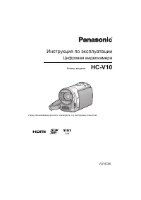 Panasonic HC-V10