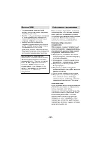 Страница 101