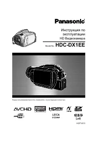 Panasonic HDC-DX1EE
