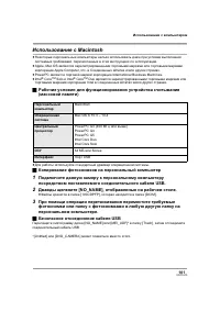 Страница 101