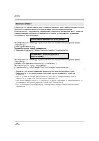 Страница 110