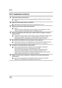 Страница 112