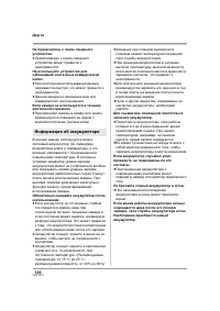 Страница 120