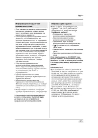 Страница 121