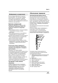 Страница 123