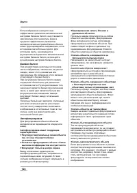 Страница 124