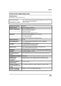 Страница 125