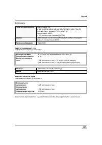 Страница 127