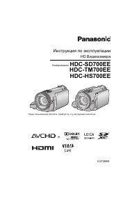 Panasonic HDC-HS700EE