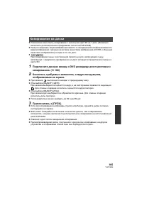 Страница 105