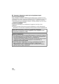 Страница 106