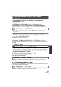 Страница 109