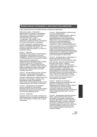 Страница 113