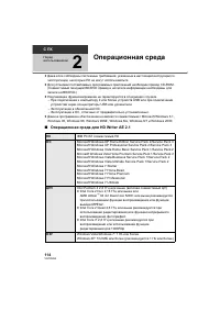 Страница 114