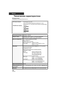 Страница 144