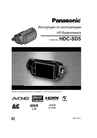 Panasonic HDC-SD5