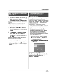 Страница 107