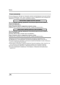 Страница 122