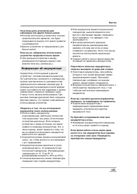 Страница 135