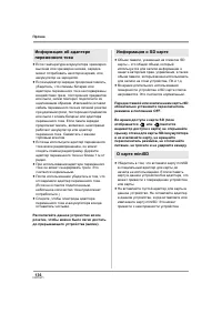 Страница 136