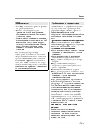 Страница 137