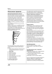Страница 138