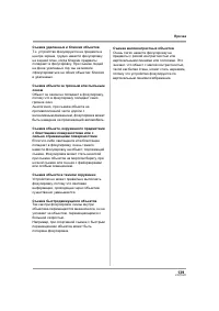 Страница 139