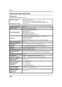 Страница 140