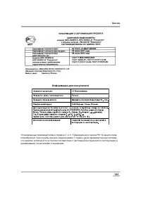 Страница 143