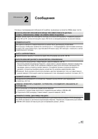 Страница 107