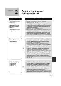 Страница 111