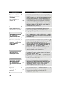 Страница 112