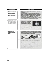 Страница 114