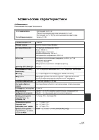 Страница 125