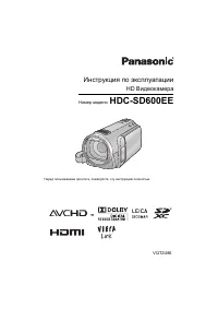 Panasonic HDC-SD600EE