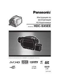Panasonic HDC-SX5EE