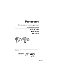 Panasonic HX-DC2
