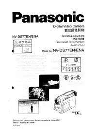 Panasonic NV-DS77EN(ENA)