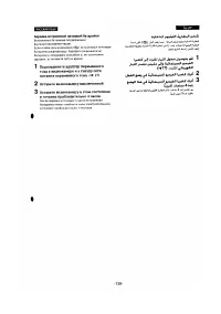 Страница 129