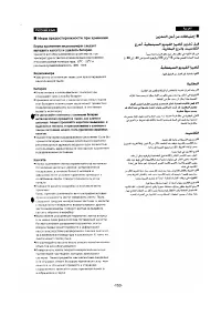 Страница 137