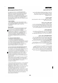 Страница 143