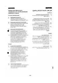 Страница 159