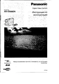 Panasonic NV-DS88EN