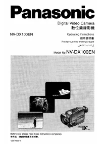 Panasonic NV-DX100EN