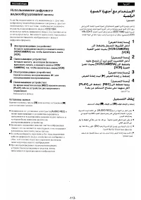 Страница 105