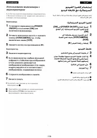 Страница 111