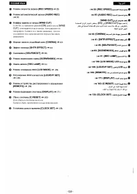 Страница 122