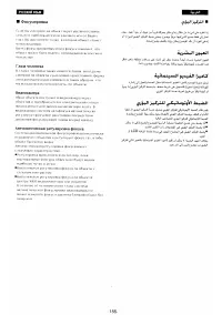 Страница 139