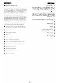 Страница 143